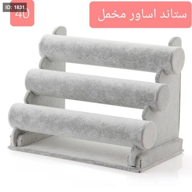 حامل عرض أساور مخملي
